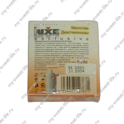Презерватив Молитва девственницы 1шт. Luxe Exclusive (141006)