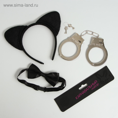 ЭРОТИЧЕСКИЙ НАБОР КИСА (ободок, галстук-бабочка,наручники), (5197017)